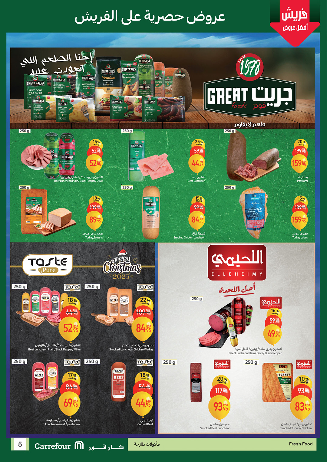 carrefour offers from 5jan to 7jan 2025 عروض كارفور من 5 يناير حتى 7 يناير 2025 صفحة رقم 4